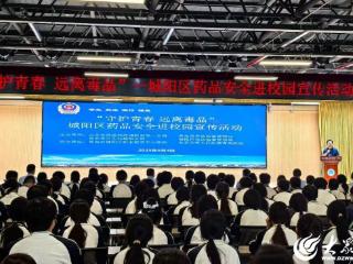 “沉浸式”政务公开新实践 城阳市场监管局药品安全科普直通校园