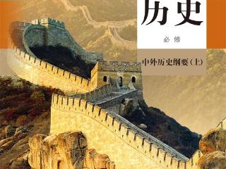 了不起的“郧县人”！正式编入人教版高中历史课本