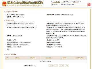 安普瑞斯（无锡）公司因违反产品认证规定被罚没374万余元