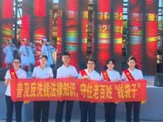 “吉林银行杯”广场舞大赛热力启幕 反洗钱宣传随“舞”入民心