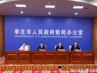 枣庄市多举措推进落实新《会计法》，推动枣庄会计事业高质量发展