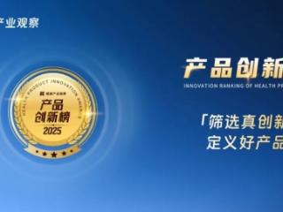 为什么大健康品牌都在抢报「健观产品创新榜」？