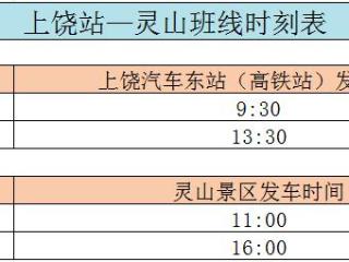开学不焦虑，灵山为你加满活力buff