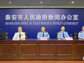 泰安市公安机关实施旅游警务 护航平安文旅