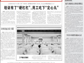 《工人日报》关注贵州：打造系列劳务品牌铺就“家门口”就业路