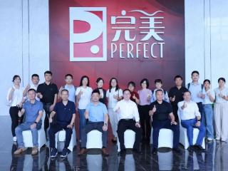 完美公司承办“广东知识产权主题沙龙”活动
