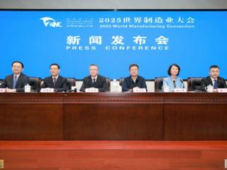 2025世界制造业大会于9月20日在合肥开幕