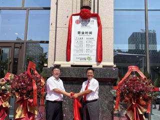 中信银行烟台芝罘支行正式开业 新址入驻银都国际金融中心