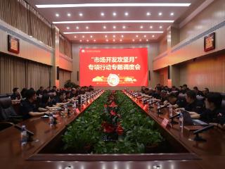 济南能源投资控股集团“市场攻坚”拓新局