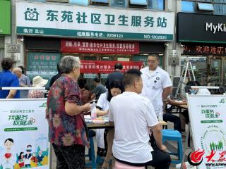 临沂市兰山区金雀山街道：家医团队进社区， 织密居民健康守护网