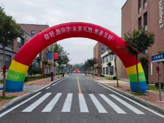 新气象、新征程！惠民职专2025级千名新生顺利入学