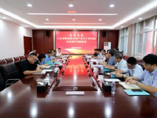 专家团队调研临沂科技职业学院 共谋产教融合高质量发展