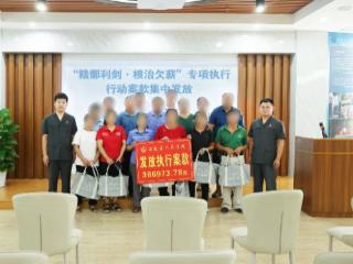 上犹县人民法院开学季集中发放案款36万余元