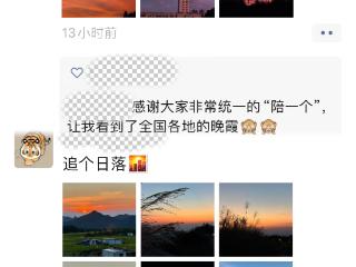 浪漫值拉满！贵阳连日现粉红晚霞