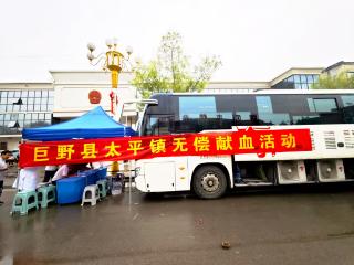 巨野县太平镇开展无偿献血活动