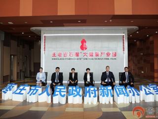 枣庄市高质高效农业产业链专场记者见面会在吉美大健康产业园举行