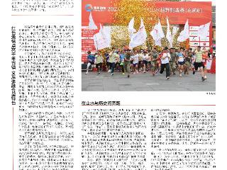 2025年贵州红·山水越野挑战赛（花溪站）开赛｜在23℃清凉中燃烧的红色运动激情