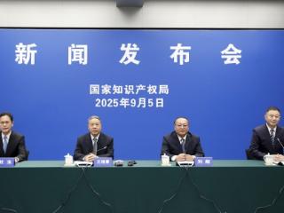中国发布丨聚焦数字时代的知识产权 第十四届中国知识产权年会将于9月11日—12日在北京举行-中国网
