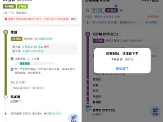 高德地图地铁出行功能全新升级，打造更智能出行体验