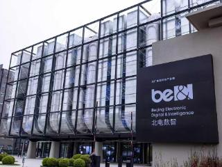 因地制宜发展AI产业 北电数智与济南城市投资集团达成战略合作