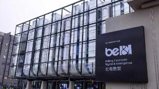 因地制宜发展AI产业 北电数智与济南城市投资集团达成战略合作