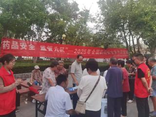 守护银龄用药安全 菏泽市深入开展药品安全周宣传活动
