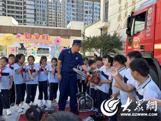 莱山消防开展“沉浸式”开学第一课 点亮校园安全灯