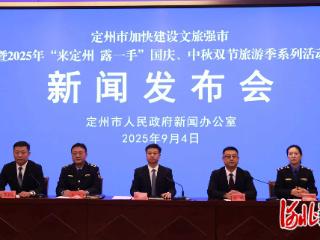 定州将举办“来定州、露一手”旅游系列活动
