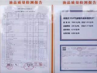 南阳一加油站公示油价成本？加油站：信任才是长久之计