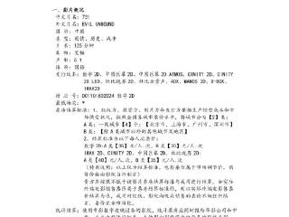 电影《731》英文片名曝光，网友怒赞！这条郑重提醒，请考虑周全→