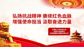 光影照初心 奋斗砺征程I东营市东营区辛店街道怡安社区开展《南京照相馆》红色观影活动