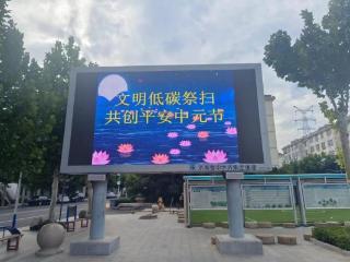 【社会主义核心价值观“五个融入” 文明乡风】济南市莱芜区方下街道：文明低碳祭扫 共创平安中元节