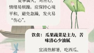 【鹊有名医 健康养生】济南市中西医结合医院：顺时养生 跟着太阳生活 2025年09月06日 [周六] 每日热点，关心世界！