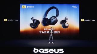 Baseus倍思强强联合Bose发布三大年度旗舰新品，高端专业音频迈入全民化时代