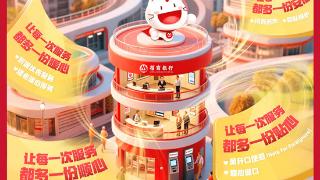 招商银行唐山分行：努力打造金融服务新标杆