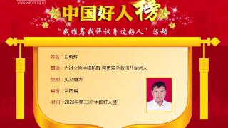 豫人为善丨六进六出火海救人 他说这是“平凡的事” 2025年09月06日 [周六] 每日热点，关心世界！