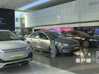 今年汽车以旧换新已拉动十堰消费超14亿元