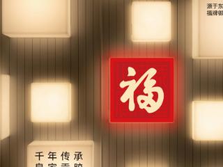 百年老字号 匠心启新章｜福牌阿胶以焕新之姿重塑品牌高度