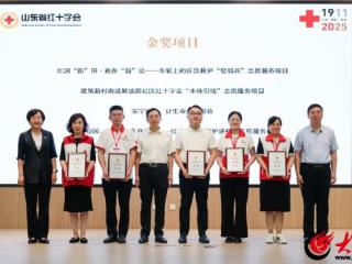 东营区红十字会实力出圈！金奖第一名
