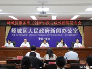 峄城总工会启动“微家暖新”关爱新就业形态劳动者行动项目