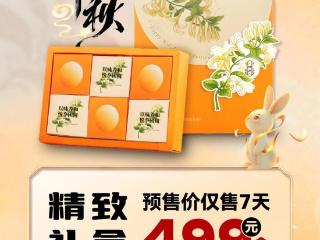 滕州市康复医院时序药膳月饼火爆开售
