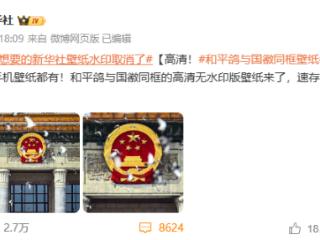 几张壁纸爆火的背后，一位福州人被重新铭记！