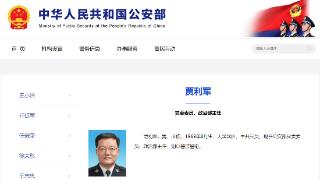 贾利军已任公安部党委委员、政治部主任 2025年09月06日 [周六] 每日热点，关心世界！