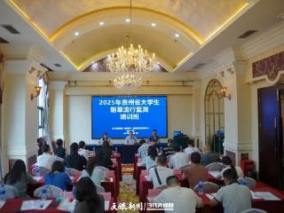 贵州启动大学生烟草流行监测，7所高校参与调查