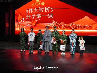现场直击遵义市大中小学“开学第一课” 800余名学子汲取红色力量