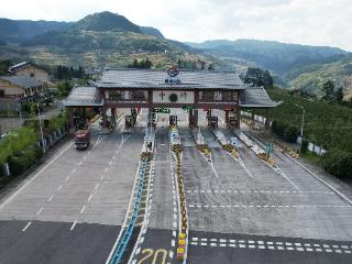 群众五年期盼成现实 白黔高速中坪收费站按下“重启键”