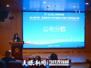 24个项目晋级第七届中国-东盟留学生“数字赋能乡村振兴”创新创业大赛决赛