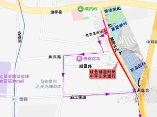 注意！9月7日0时起，贵阳富源北路通行有变化