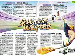 九江VS鹰潭：看似悬殊 其实未必