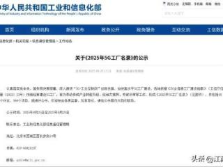国家级5G工厂，钟经开+1！
